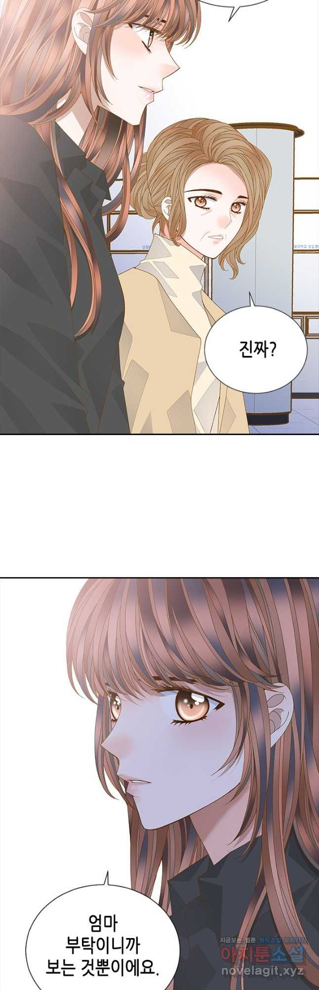 나의 나쁜 연하남 111화 6