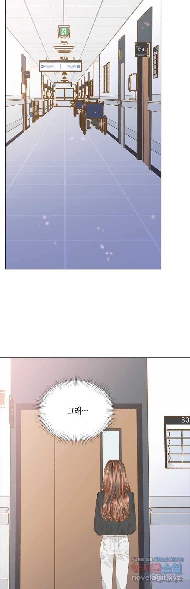 나의 나쁜 연하남 111화 8