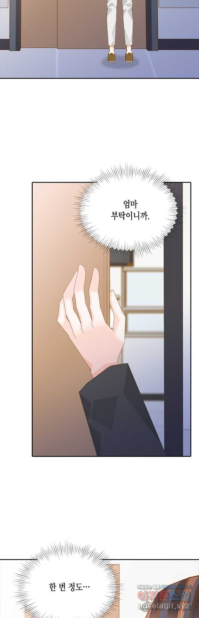 나의 나쁜 연하남 111화 9