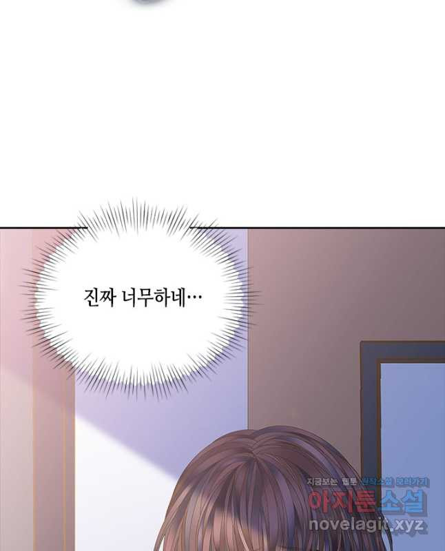 나의 나쁜 연하남 111화 15