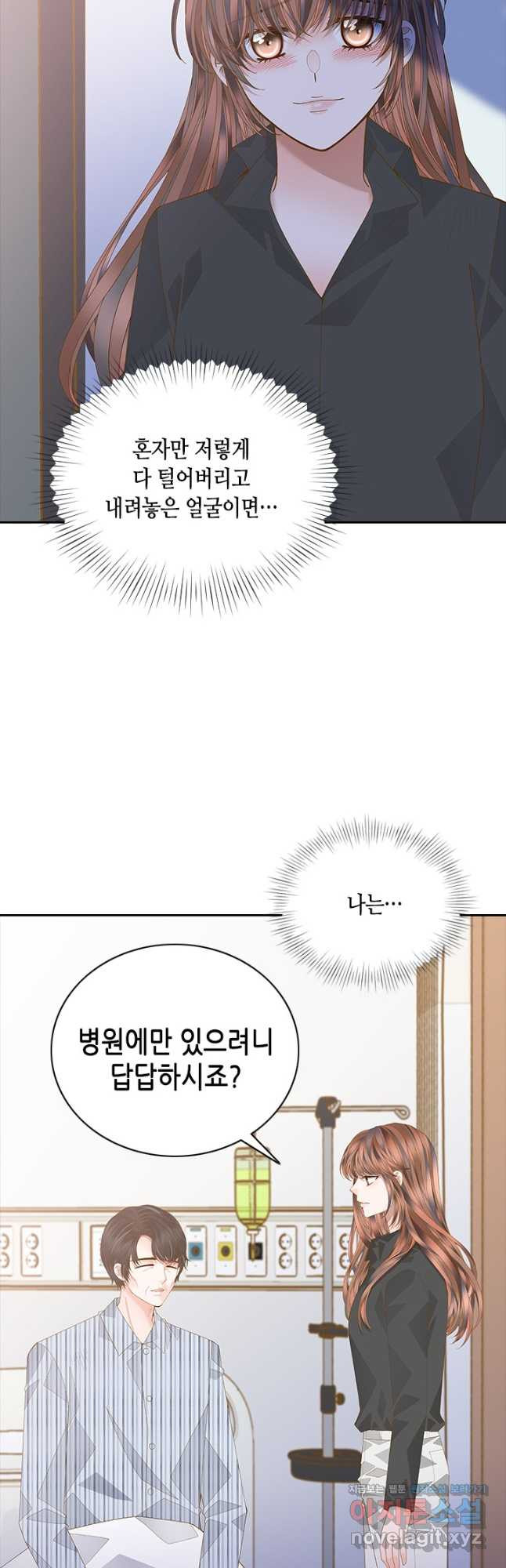 나의 나쁜 연하남 111화 16