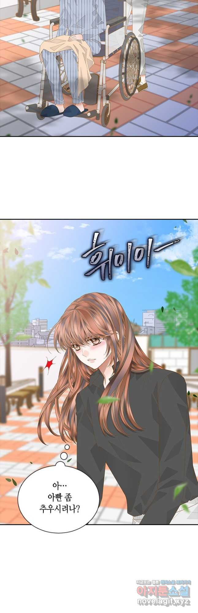 나의 나쁜 연하남 111화 19