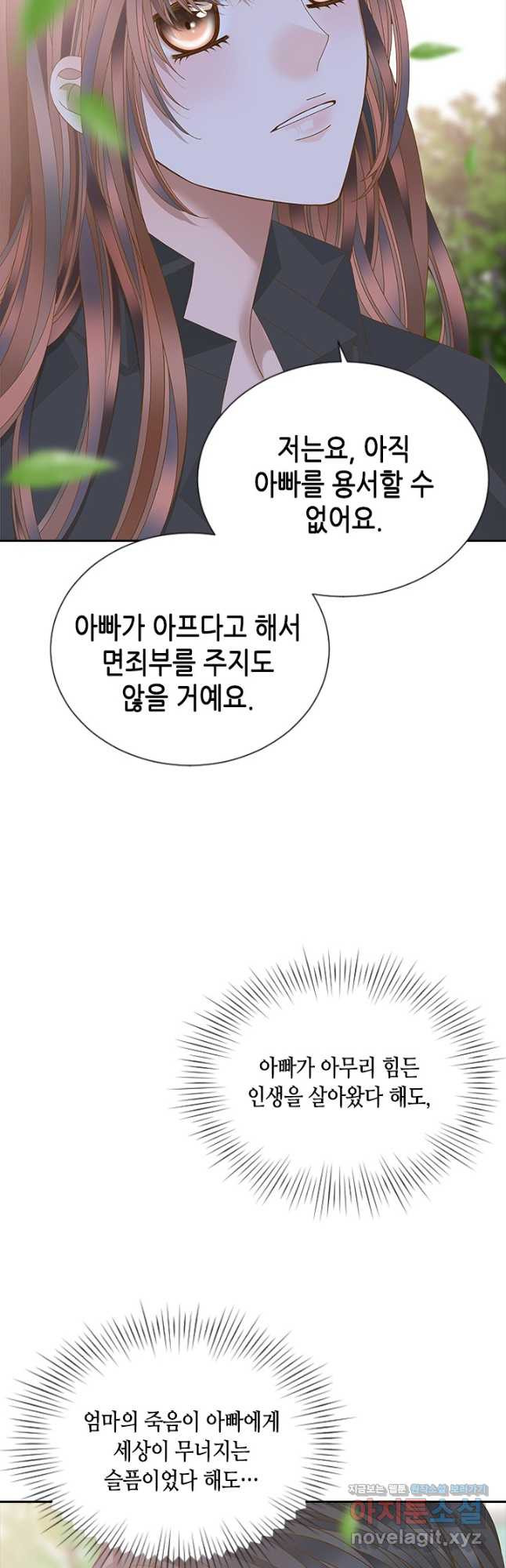 나의 나쁜 연하남 111화 23