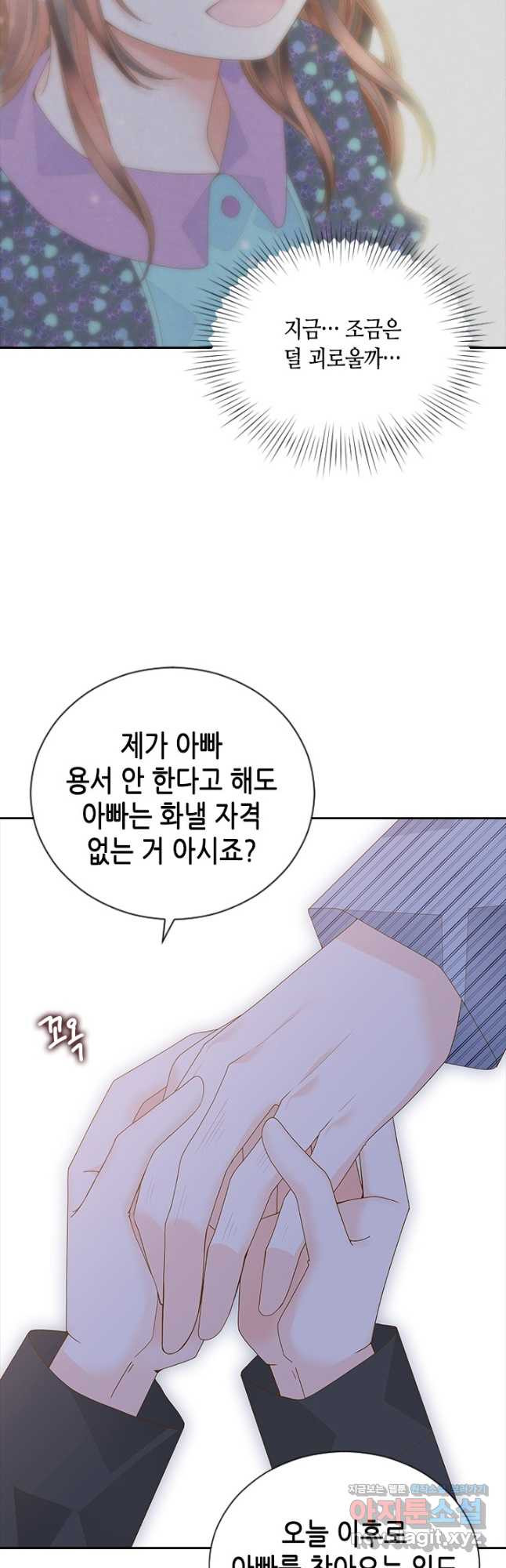 나의 나쁜 연하남 111화 25
