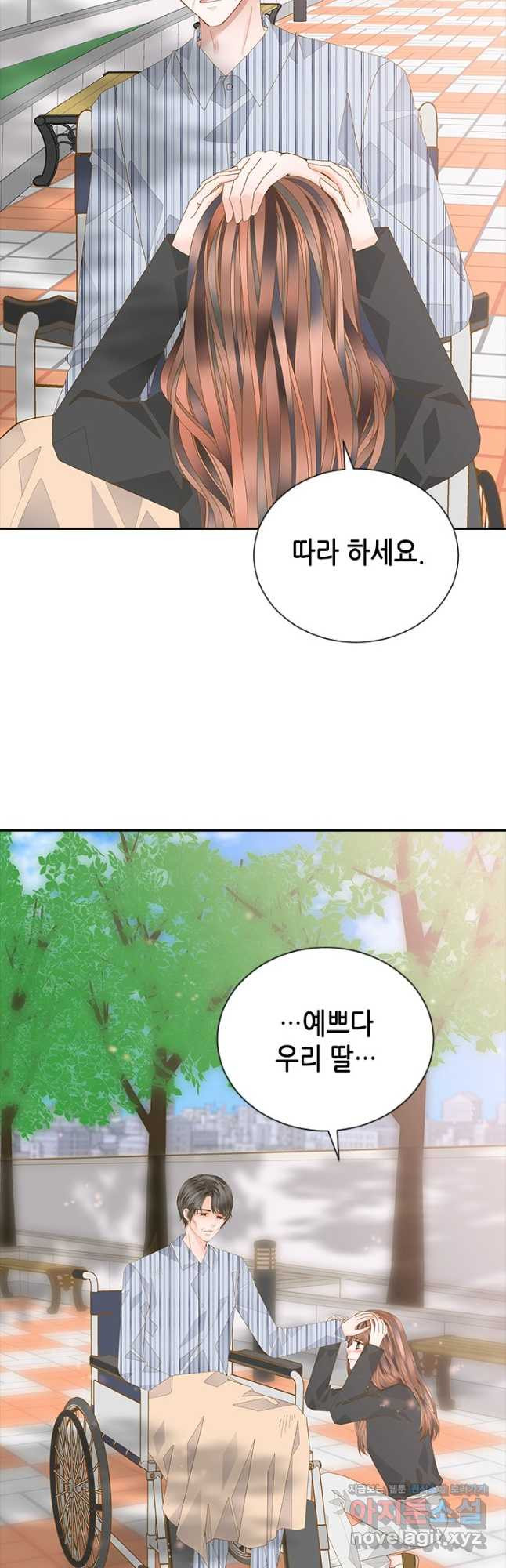 나의 나쁜 연하남 111화 28