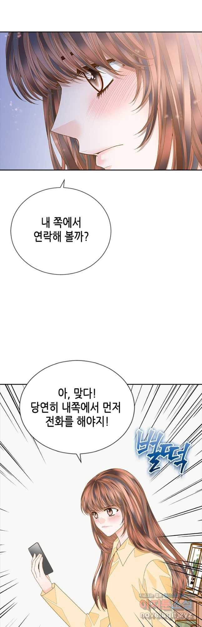 나의 나쁜 연하남 111화 33