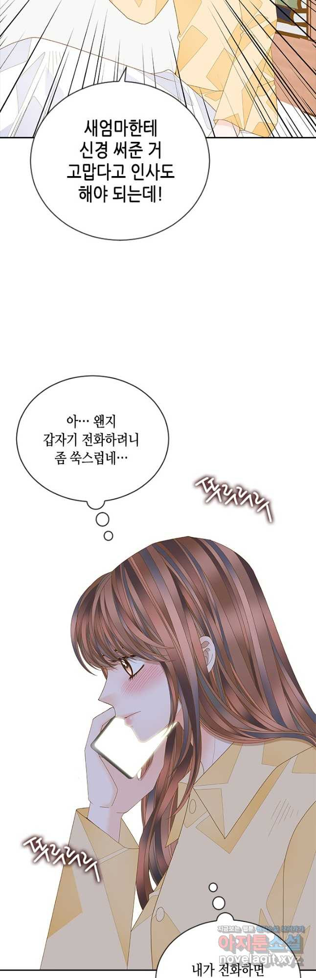 나의 나쁜 연하남 111화 34
