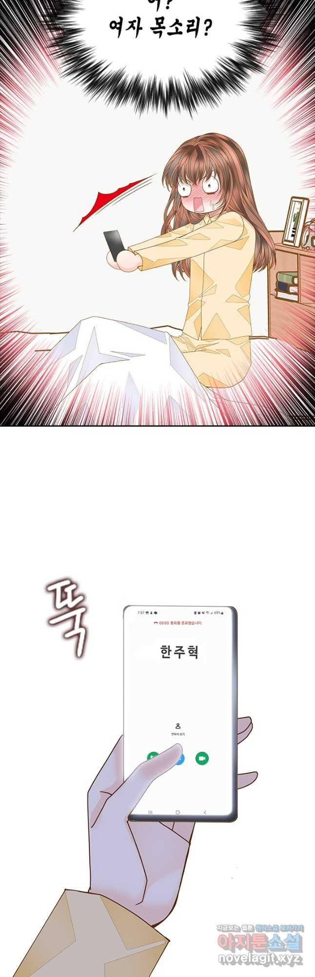 나의 나쁜 연하남 111화 36