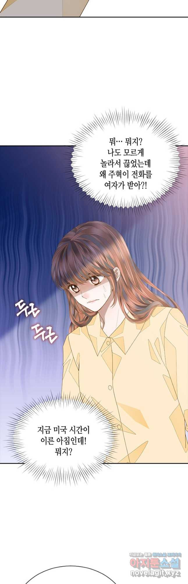 나의 나쁜 연하남 111화 37