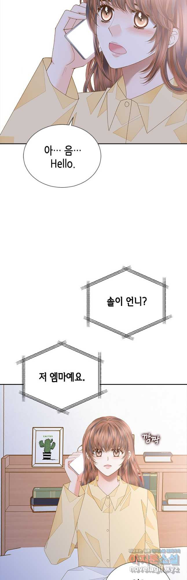 나의 나쁜 연하남 111화 39