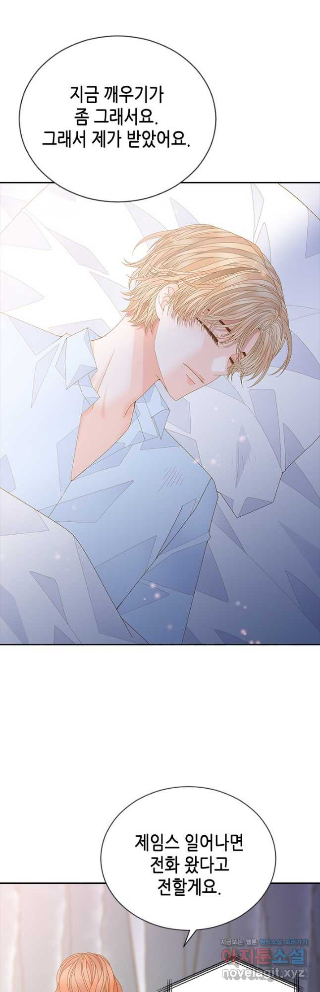 나의 나쁜 연하남 111화 41