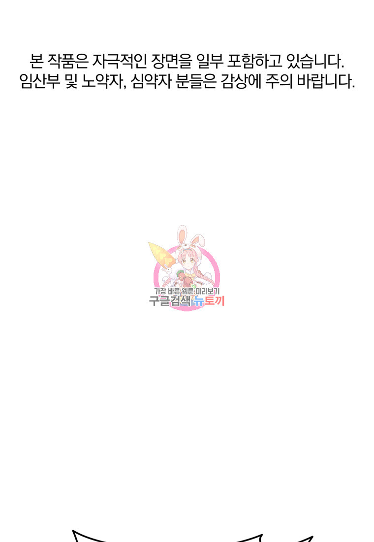 살인마의 인터뷰 18화 1