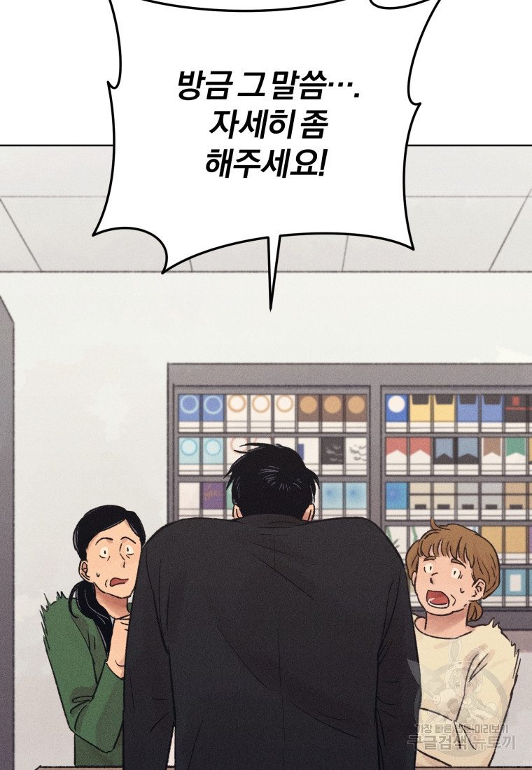 살인마의 인터뷰 18화 2