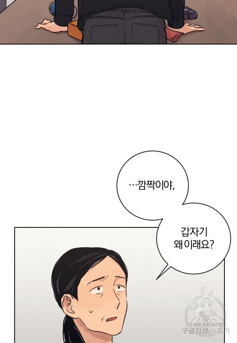 살인마의 인터뷰 18화 3