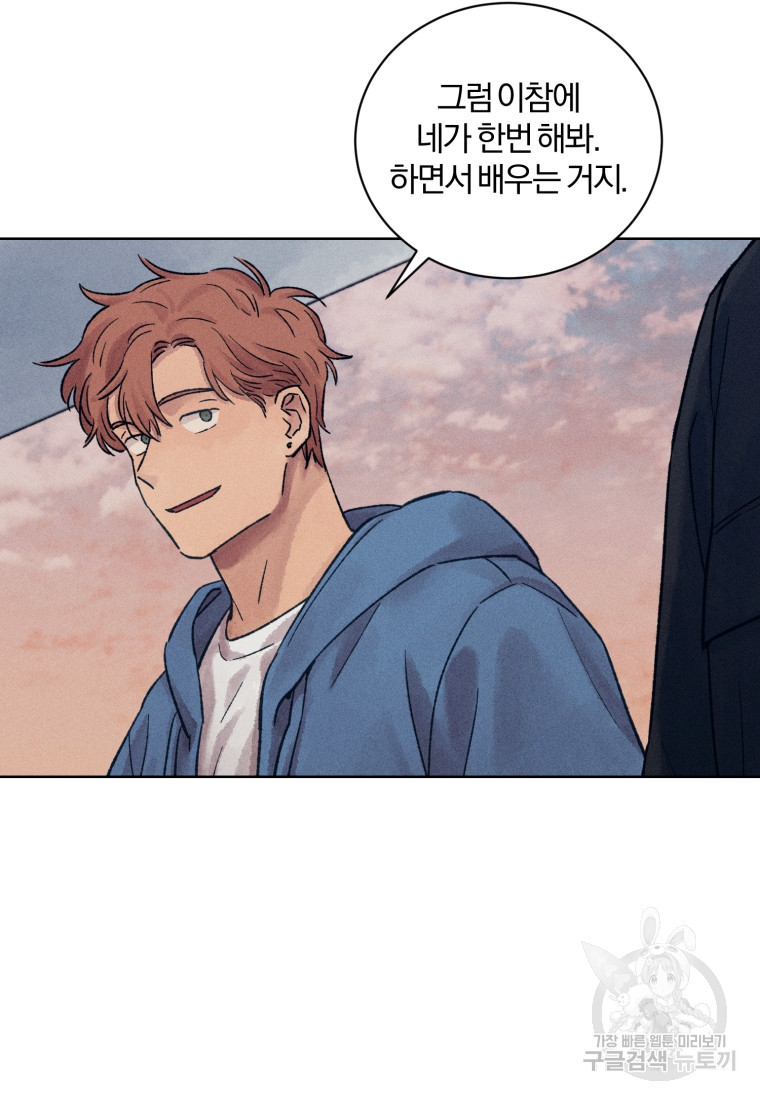 살인마의 인터뷰 18화 16