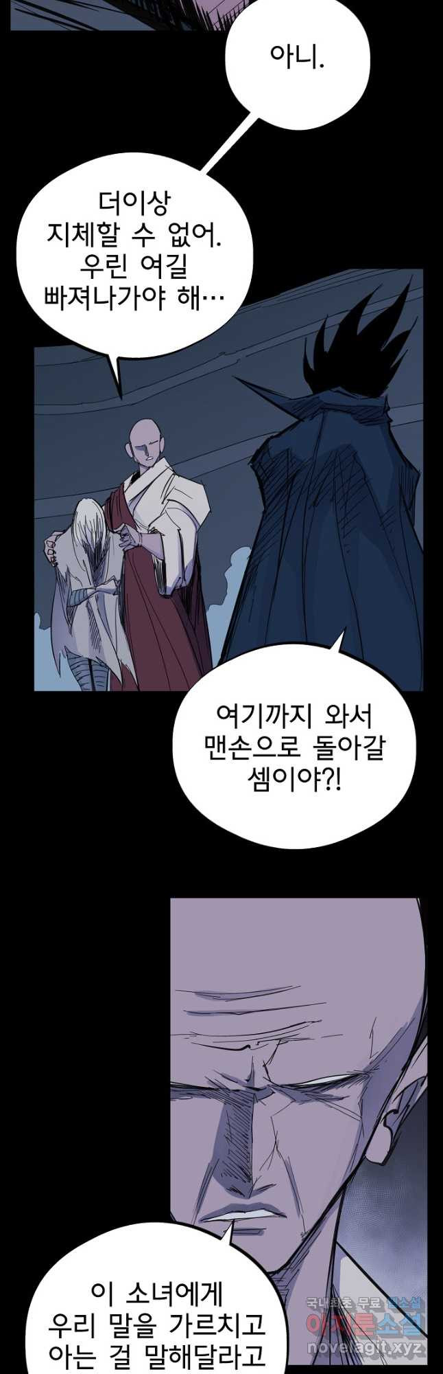 금강야차 38화 7