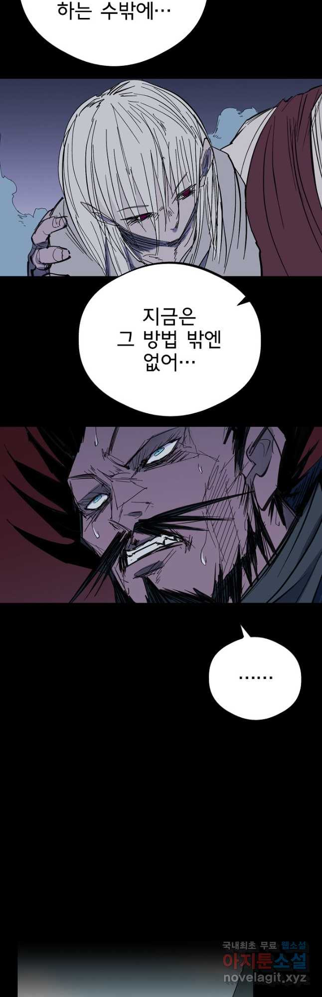 금강야차 38화 8