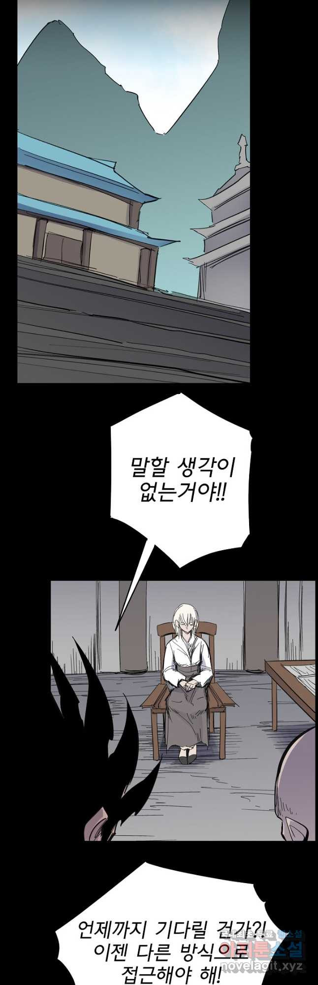 금강야차 38화 9