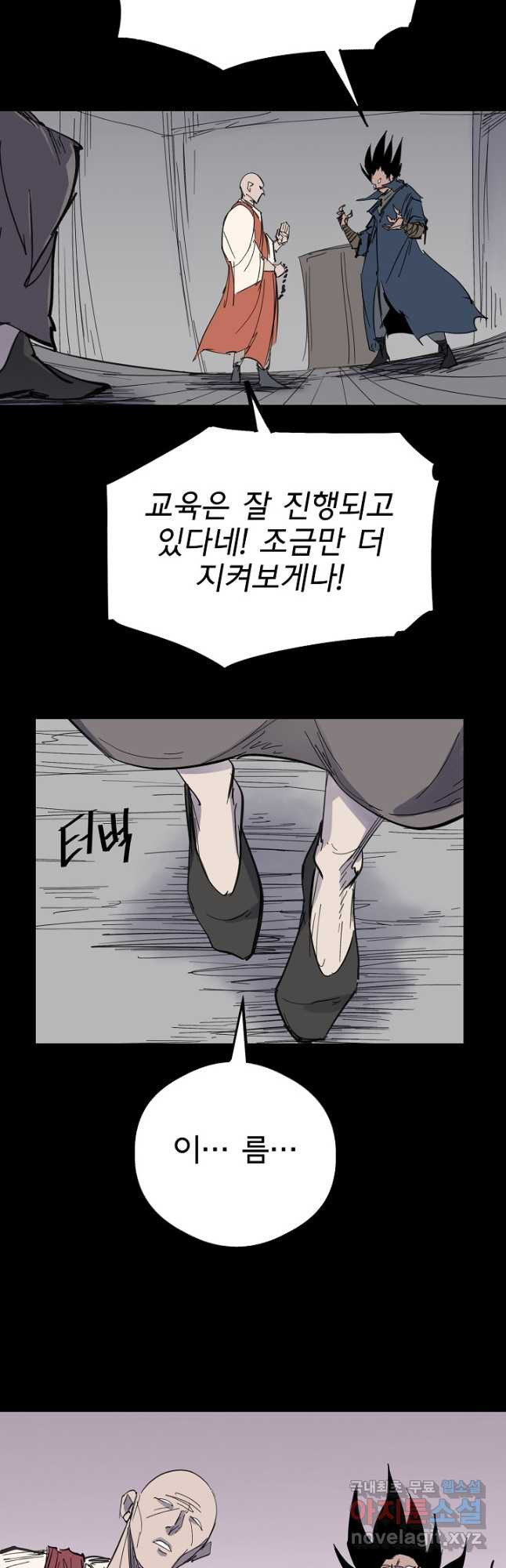 금강야차 38화 10