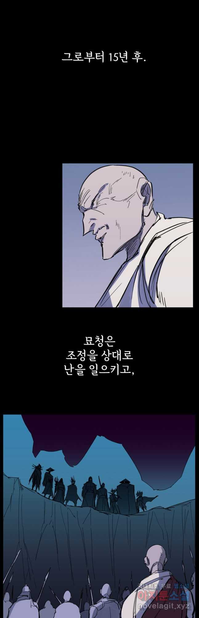 금강야차 38화 12