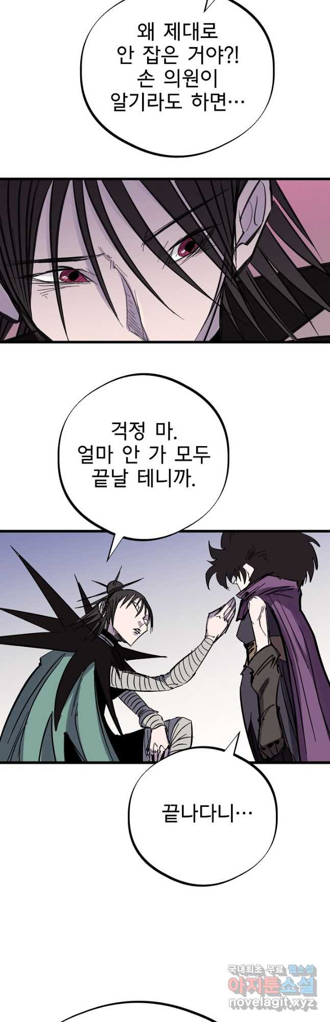 금강야차 38화 17