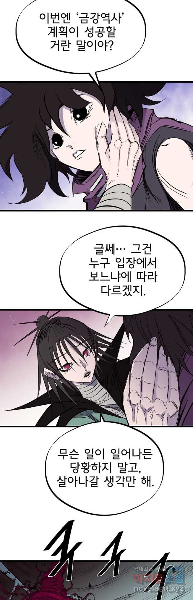 금강야차 38화 18