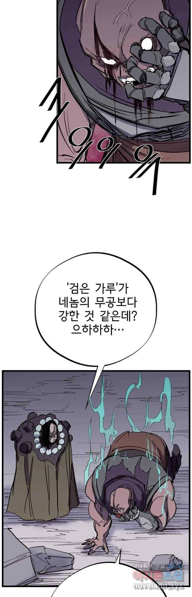 금강야차 38화 21
