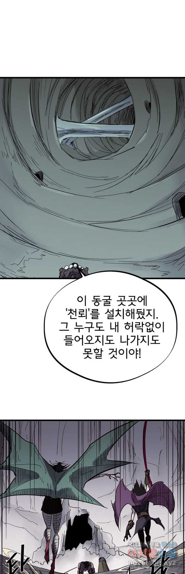 금강야차 38화 23