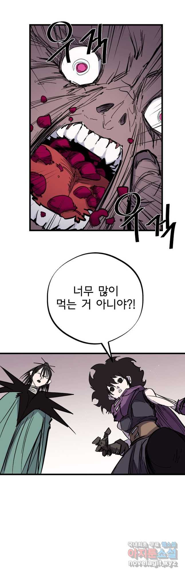 금강야차 38화 25