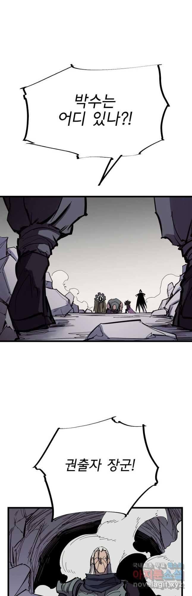금강야차 38화 26