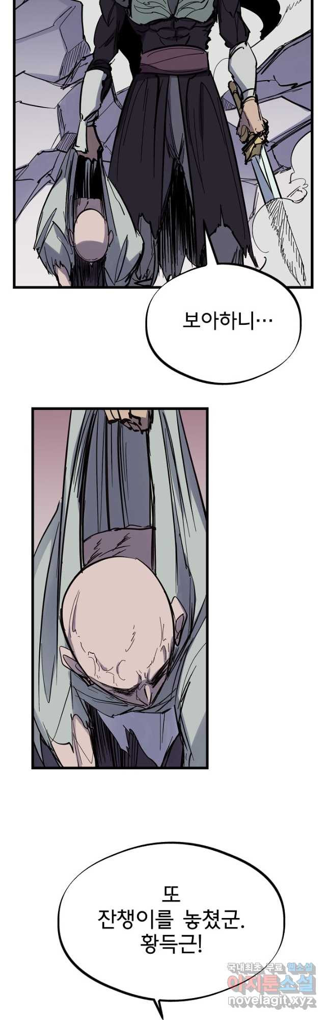 금강야차 38화 27