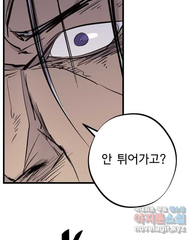 금강야차 38화 30