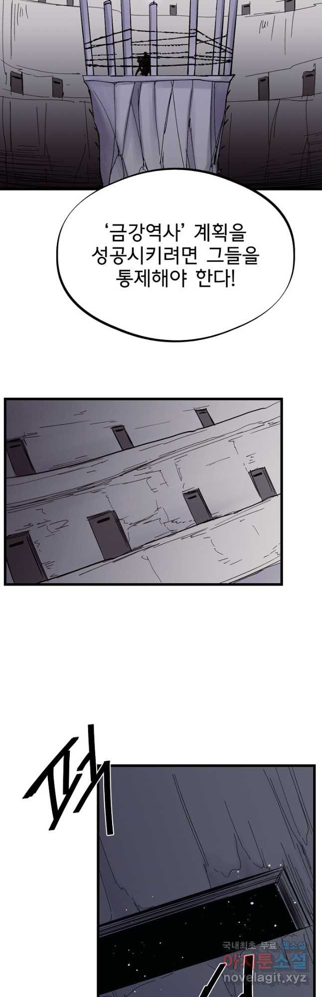 금강야차 38화 33