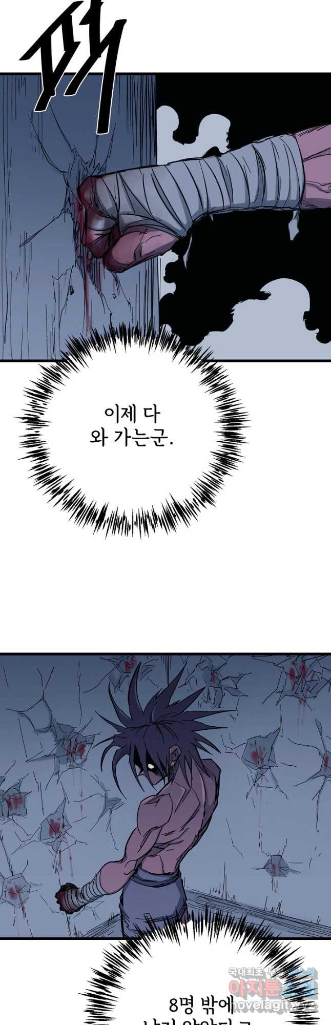 금강야차 38화 35