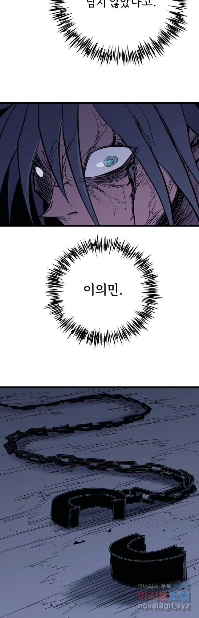 금강야차 38화 36