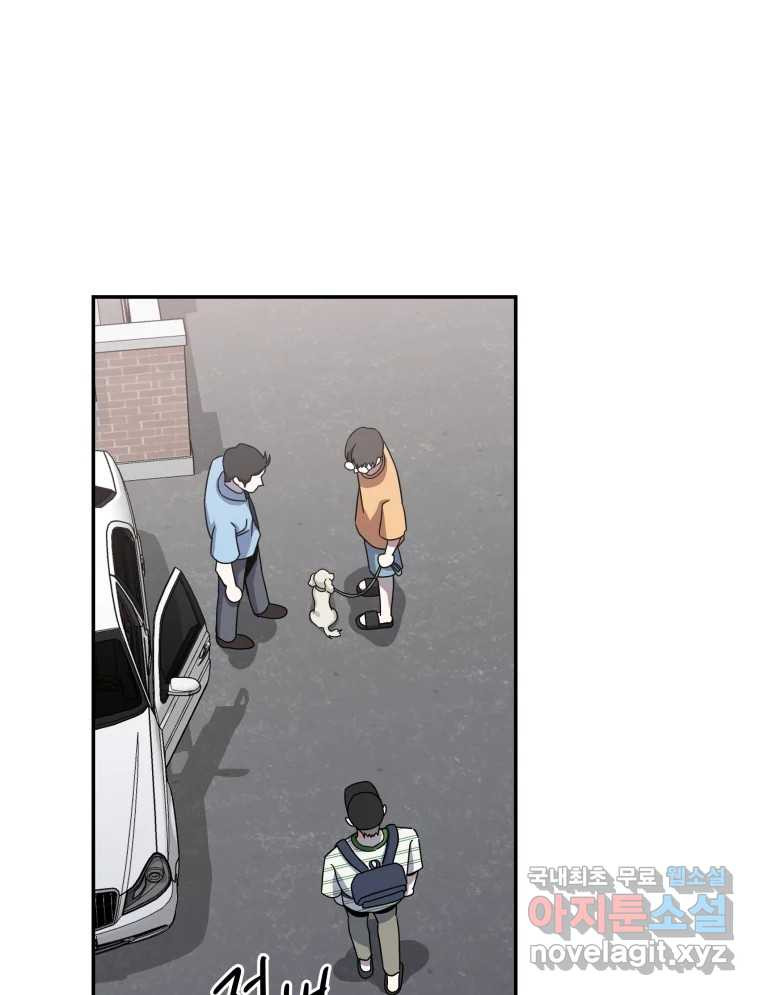 네가 죽은 세계의 나 15화 2