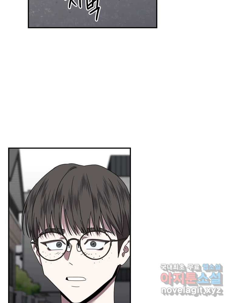 네가 죽은 세계의 나 15화 3