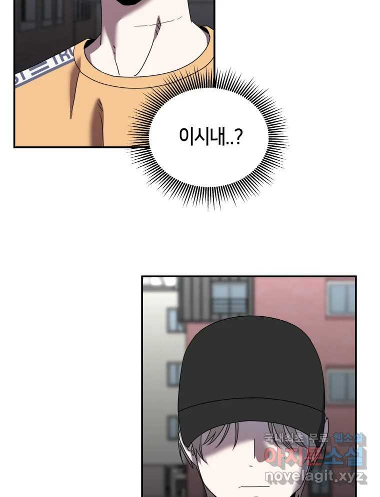 네가 죽은 세계의 나 15화 4