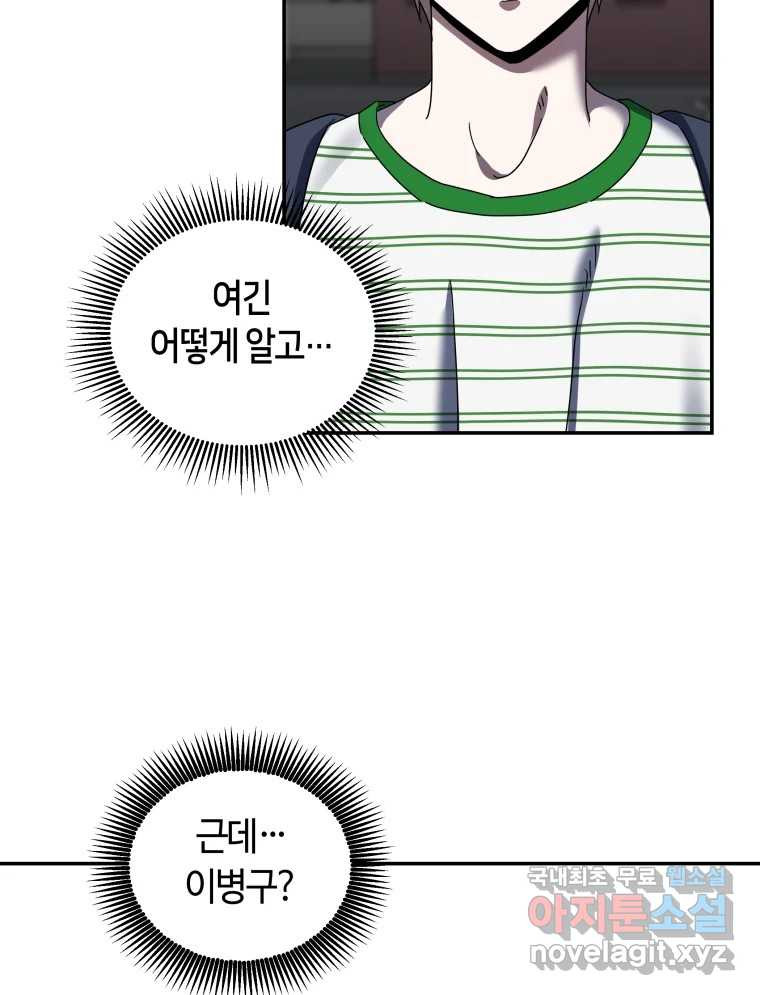 네가 죽은 세계의 나 15화 5