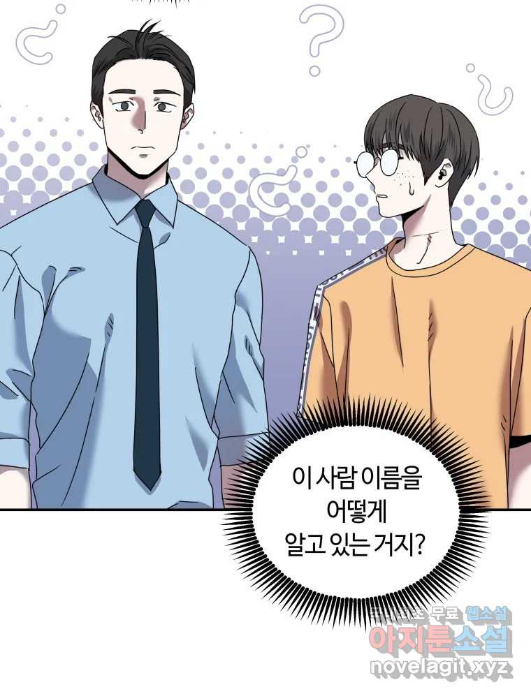 네가 죽은 세계의 나 15화 6