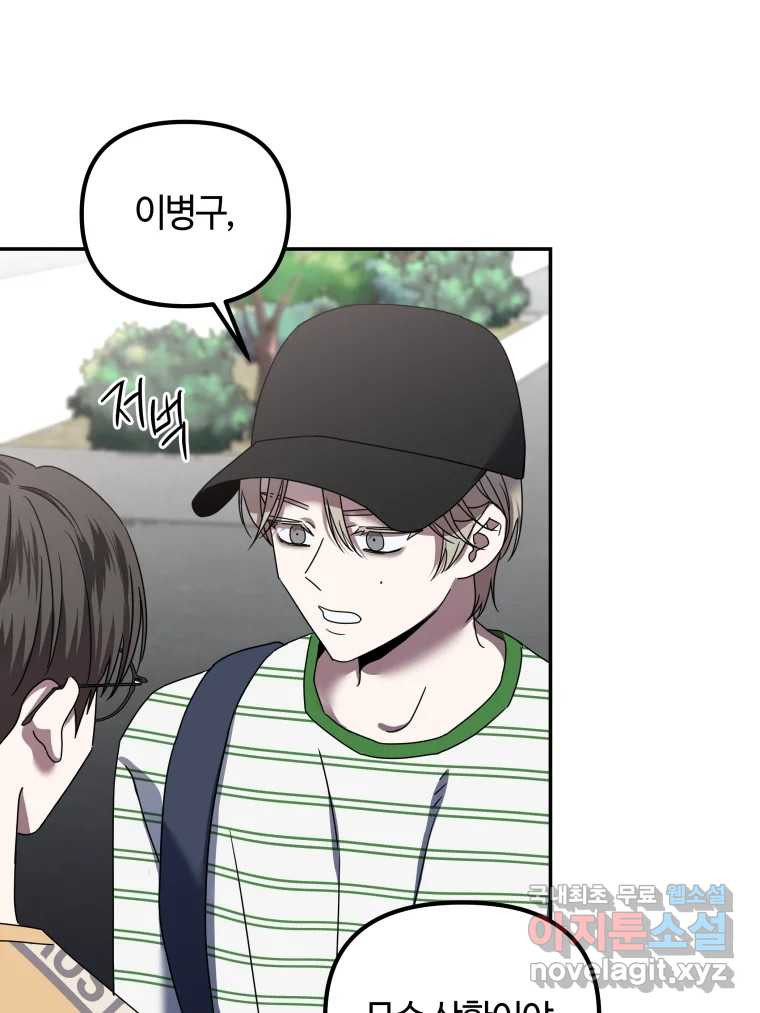 네가 죽은 세계의 나 15화 7