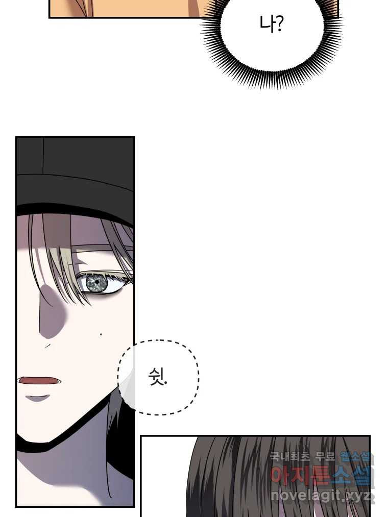 네가 죽은 세계의 나 15화 9