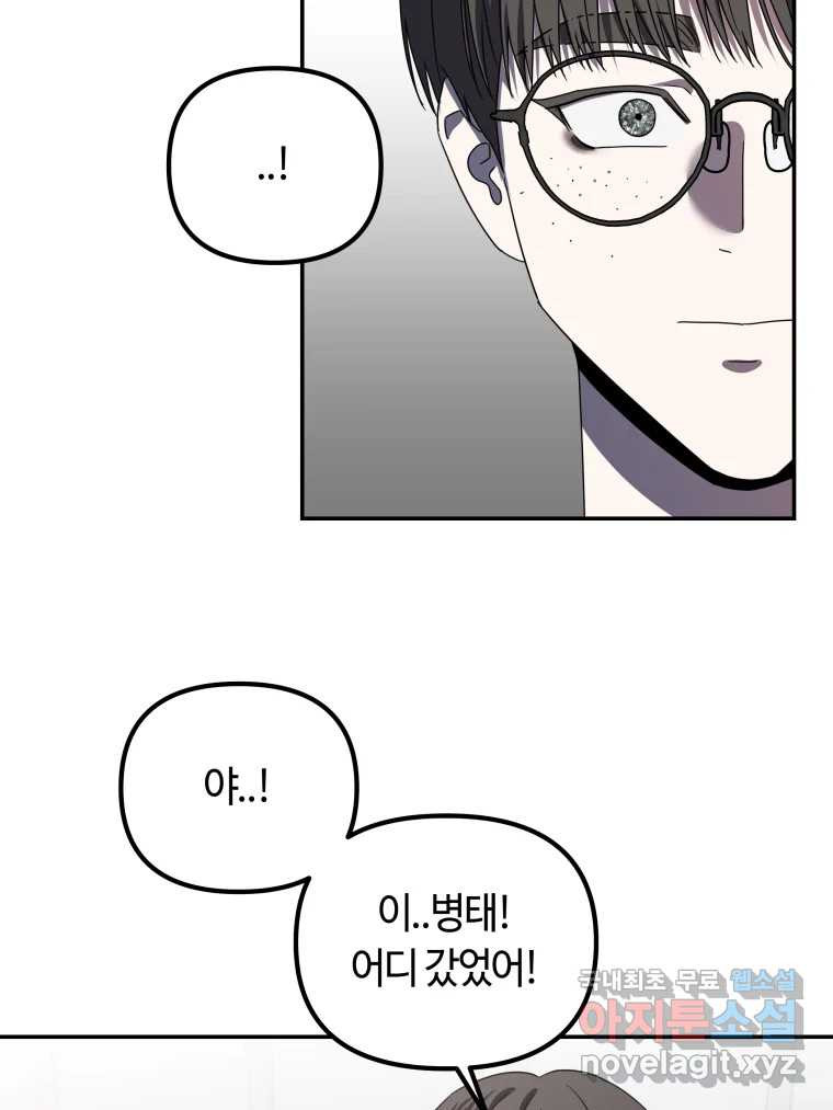 네가 죽은 세계의 나 15화 10