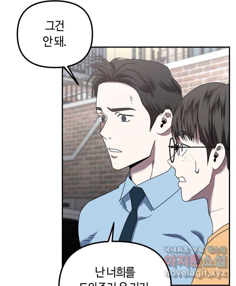 네가 죽은 세계의 나 15화 15