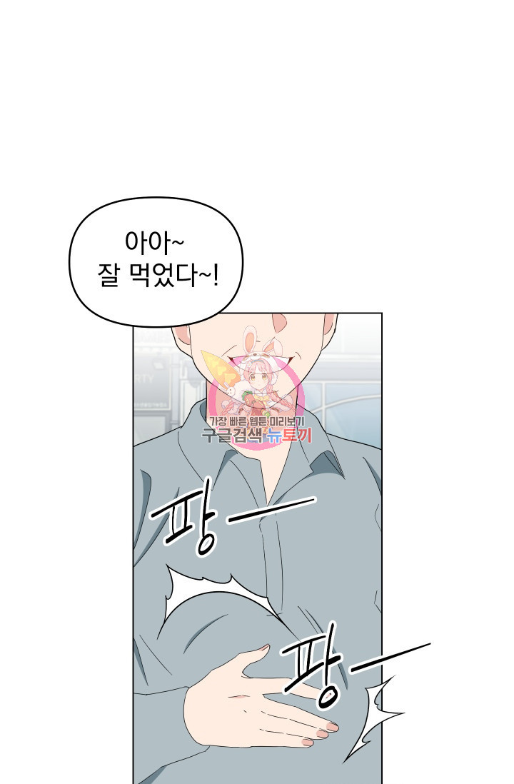 어째서 출연자들이 내게 고백하는 건데! 7화 1