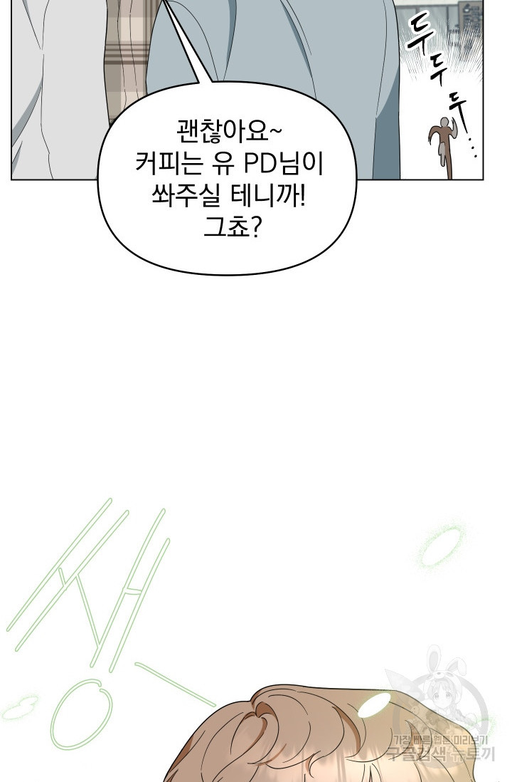 어째서 출연자들이 내게 고백하는 건데! 7화 3