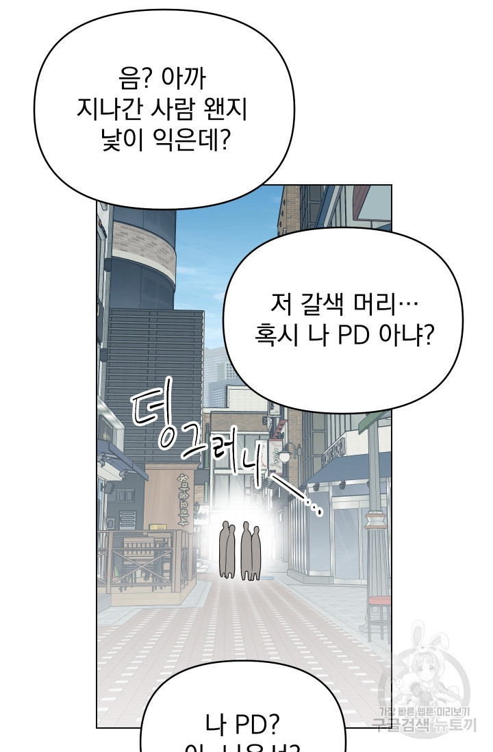 어째서 출연자들이 내게 고백하는 건데! 7화 5