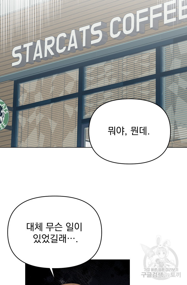 어째서 출연자들이 내게 고백하는 건데! 7화 14