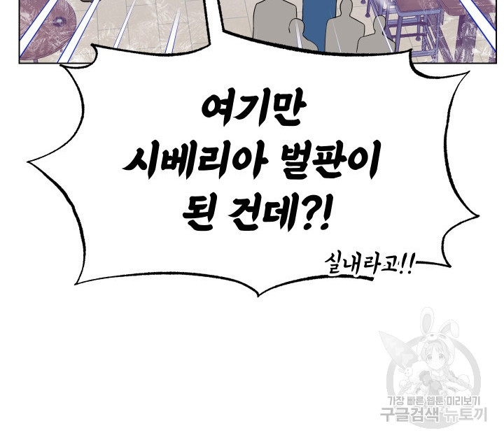 어째서 출연자들이 내게 고백하는 건데! 7화 17