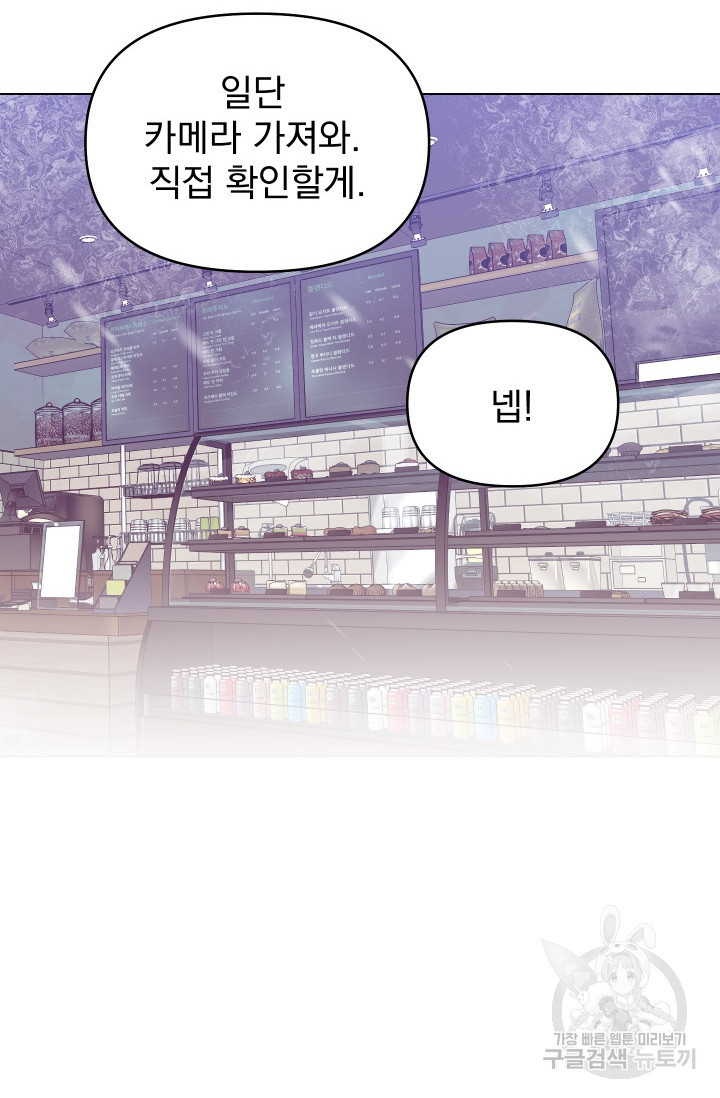 어째서 출연자들이 내게 고백하는 건데! 7화 23